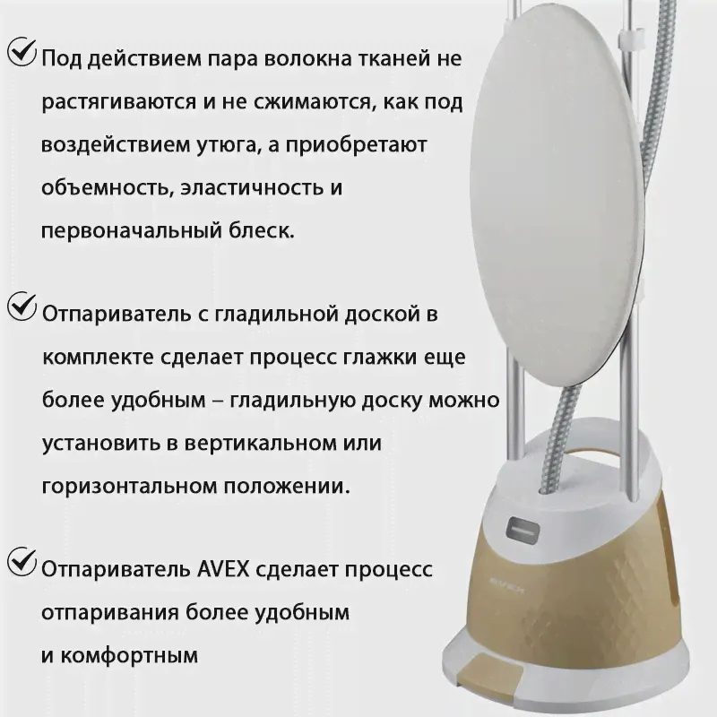 Отпариватель AVEX GS-3000 GOLD с гладильной доской, 1800Вт, золотой (art.: 3920b2cf705df)