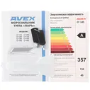 Морозильный ларь AVEX CF 145