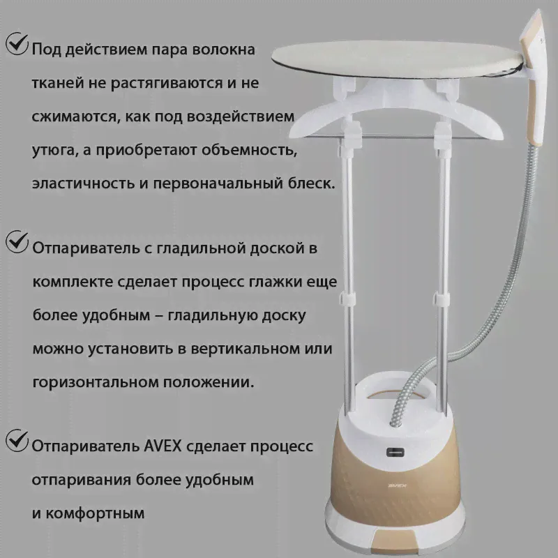 Отпариватель AVEX GS-3000 GOLD с гладильной доской, 1800Вт, золотой (art.: 3920b2cf705df)-1