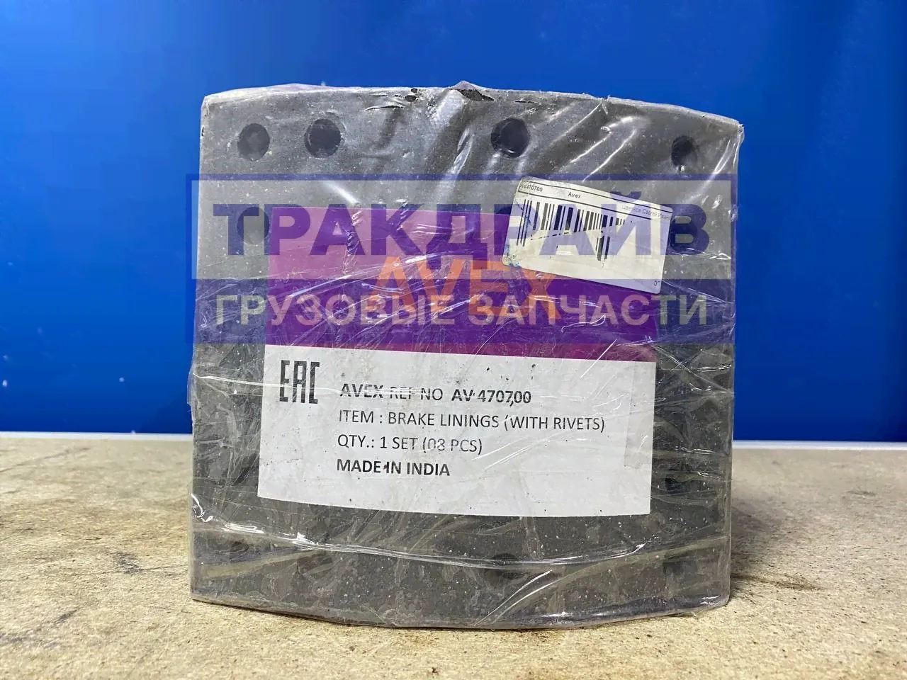 Накладки тормозные 19030 19033 SAF STD с заклепками, AVEX AV470700