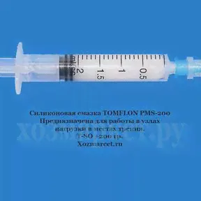 440.23 Силиконовая смазка применяемая в редукторах мясорубок AVEX