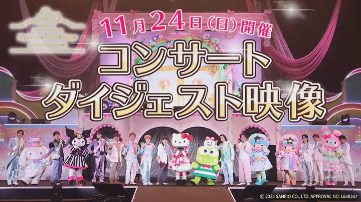 【ダイジェスト映像】My Bestie Voice Collection & Dream Stage with Sanrio characters